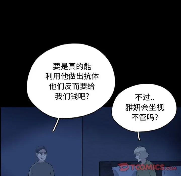 梦魇[顶通]韩漫全集-第68话无删减无遮挡章节图片 
