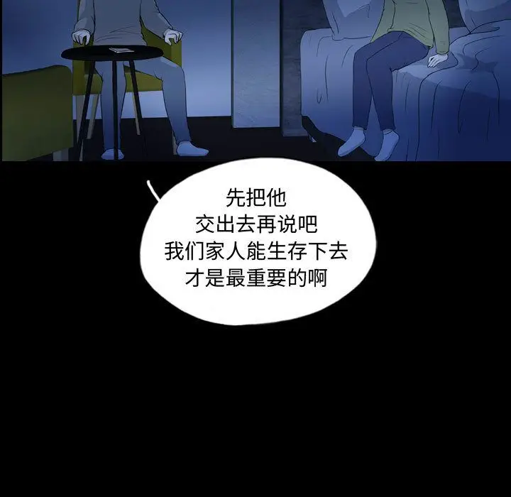 梦魇[顶通]韩漫全集-第68话无删减无遮挡章节图片 