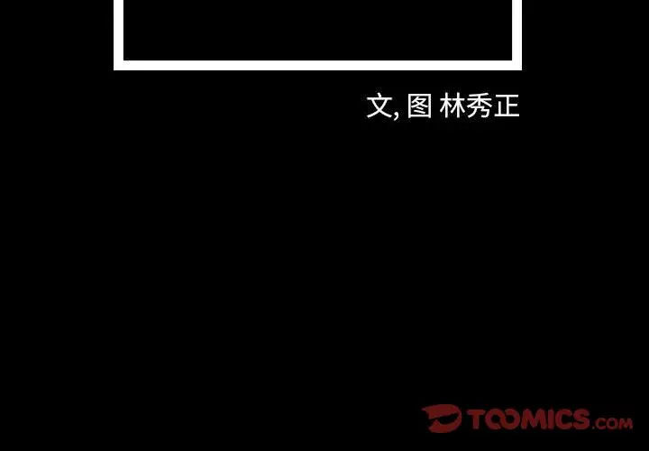 梦魇[顶通]韩漫全集-第69话无删减无遮挡章节图片 