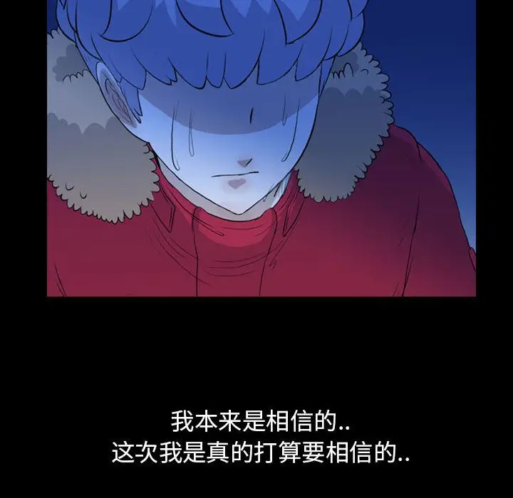 梦魇[顶通]韩漫全集-第69话无删减无遮挡章节图片 
