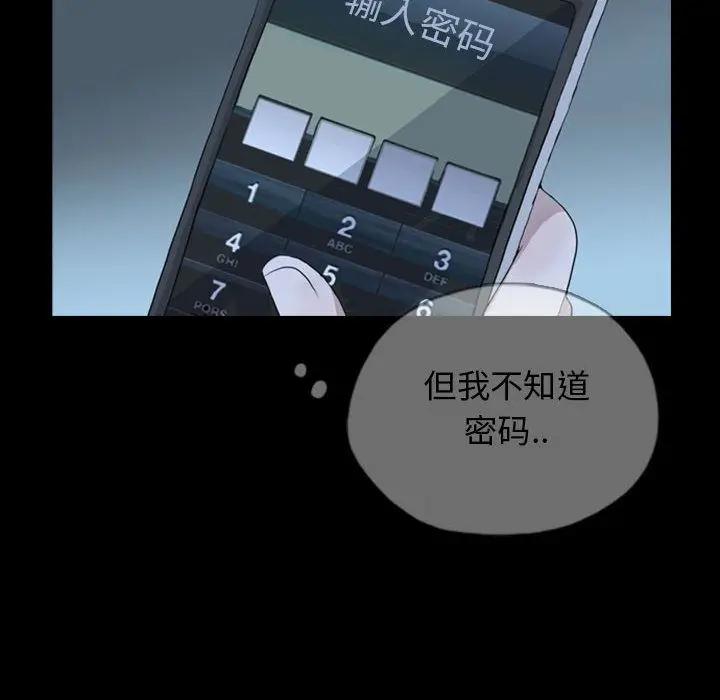 梦魇[顶通]韩漫全集-第69话无删减无遮挡章节图片 