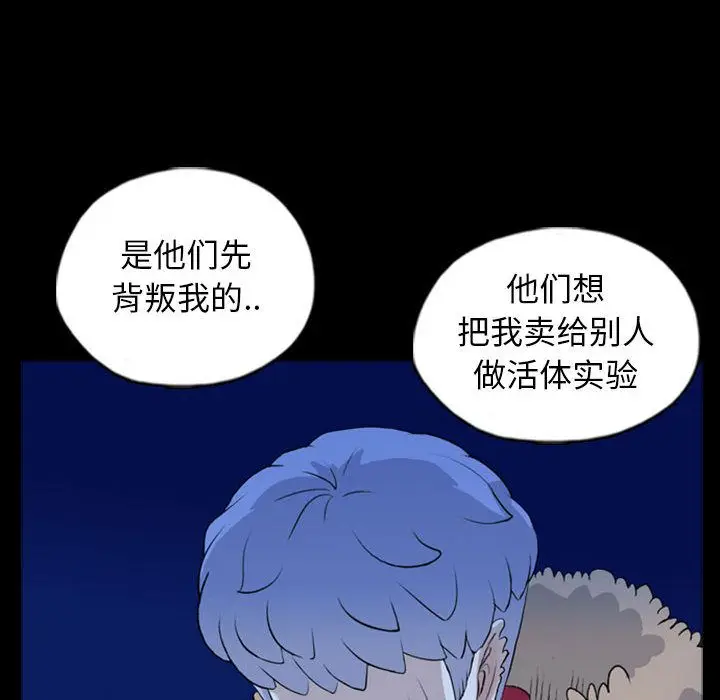 梦魇[顶通]韩漫全集-第69话无删减无遮挡章节图片 