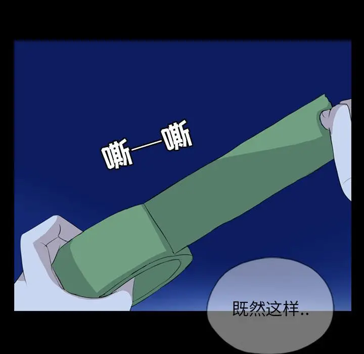 梦魇[顶通]韩漫全集-第69话无删减无遮挡章节图片 