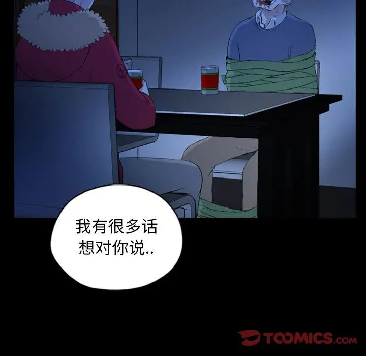 梦魇[顶通]韩漫全集-第69话无删减无遮挡章节图片 