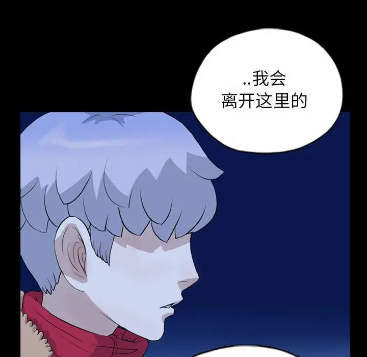 梦魇[顶通]韩漫全集-第69话无删减无遮挡章节图片 