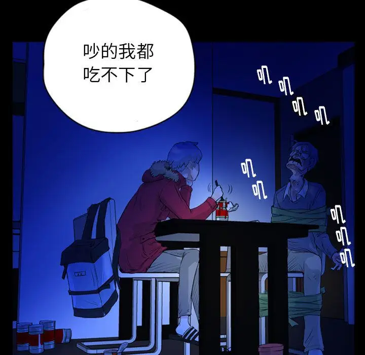 梦魇[顶通]韩漫全集-第69话无删减无遮挡章节图片 