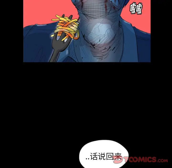 梦魇[顶通]韩漫全集-第69话无删减无遮挡章节图片 