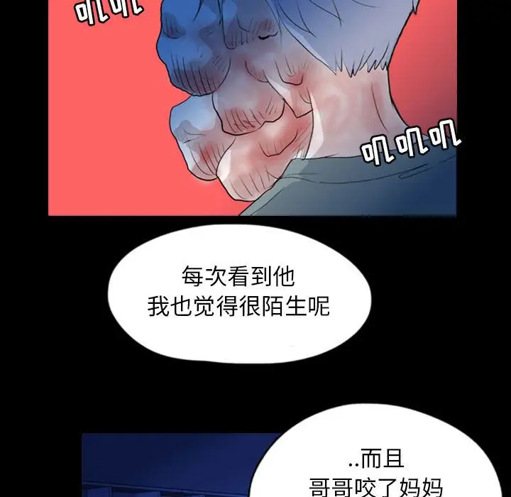 梦魇[顶通]韩漫全集-第69话无删减无遮挡章节图片 