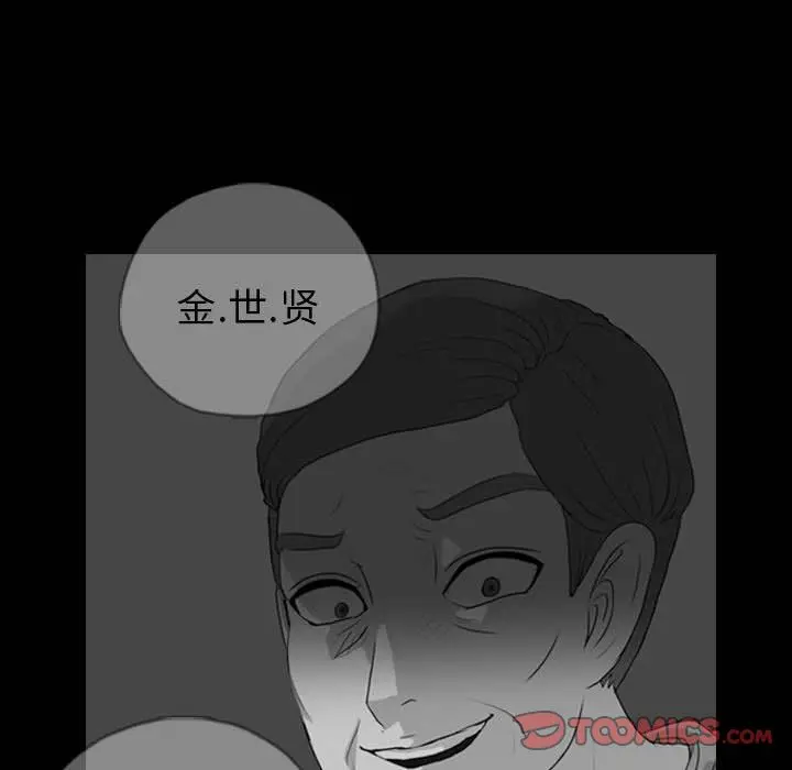 梦魇[顶通]韩漫全集-第69话无删减无遮挡章节图片 