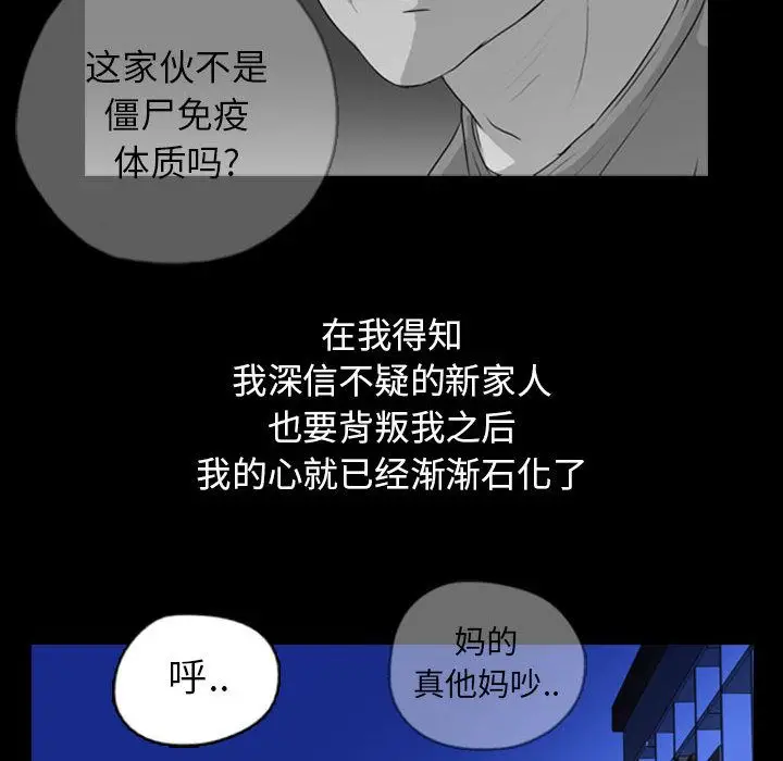 梦魇[顶通]韩漫全集-第69话无删减无遮挡章节图片 