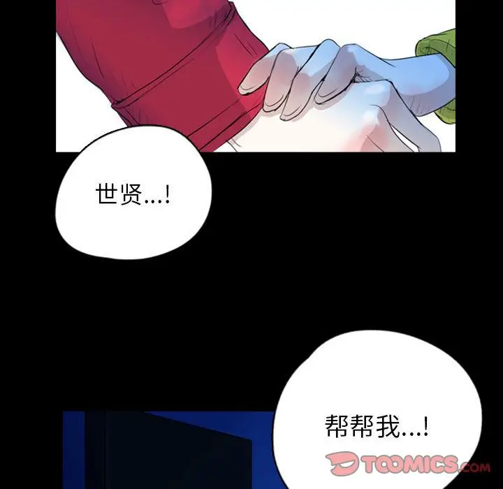 梦魇[顶通]韩漫全集-第69话无删减无遮挡章节图片 