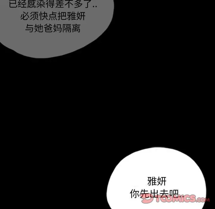 梦魇[顶通]韩漫全集-第69话无删减无遮挡章节图片 