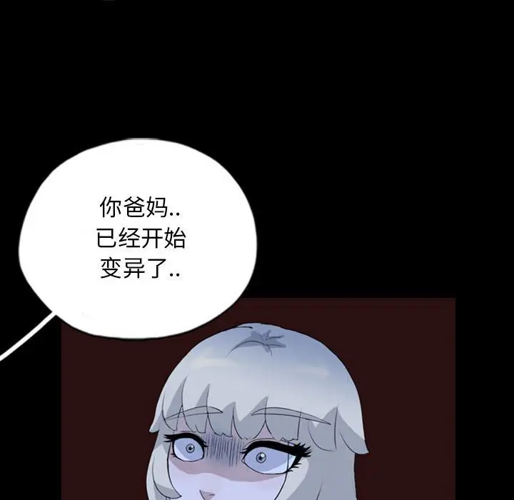 梦魇[顶通]韩漫全集-第69话无删减无遮挡章节图片 
