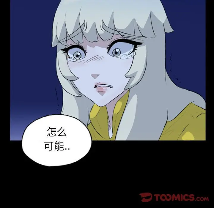梦魇[顶通]韩漫全集-第69话无删减无遮挡章节图片 