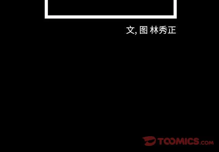 梦魇[顶通]韩漫全集-第70话无删减无遮挡章节图片 