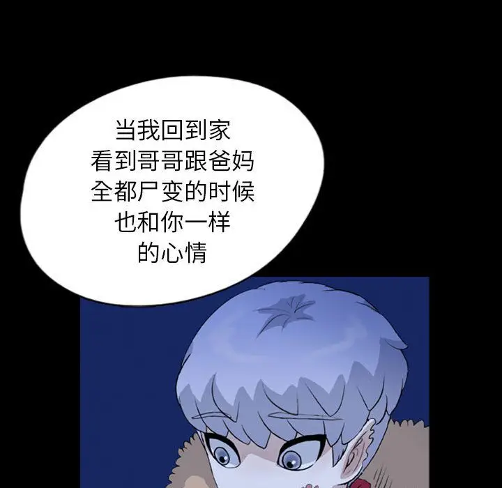 梦魇[顶通]韩漫全集-第70话无删减无遮挡章节图片 