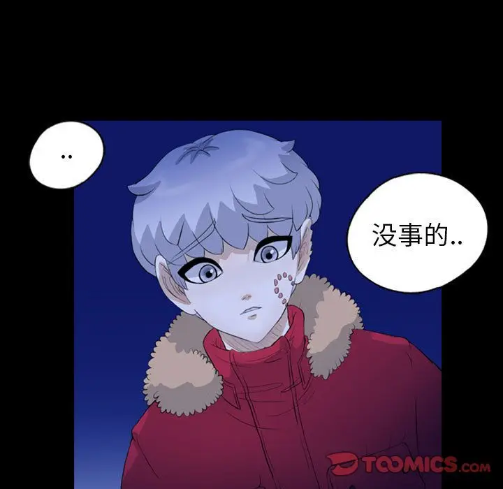 梦魇[顶通]韩漫全集-第70话无删减无遮挡章节图片 