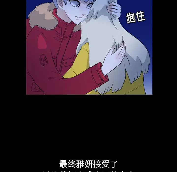 梦魇[顶通]韩漫全集-第70话无删减无遮挡章节图片 