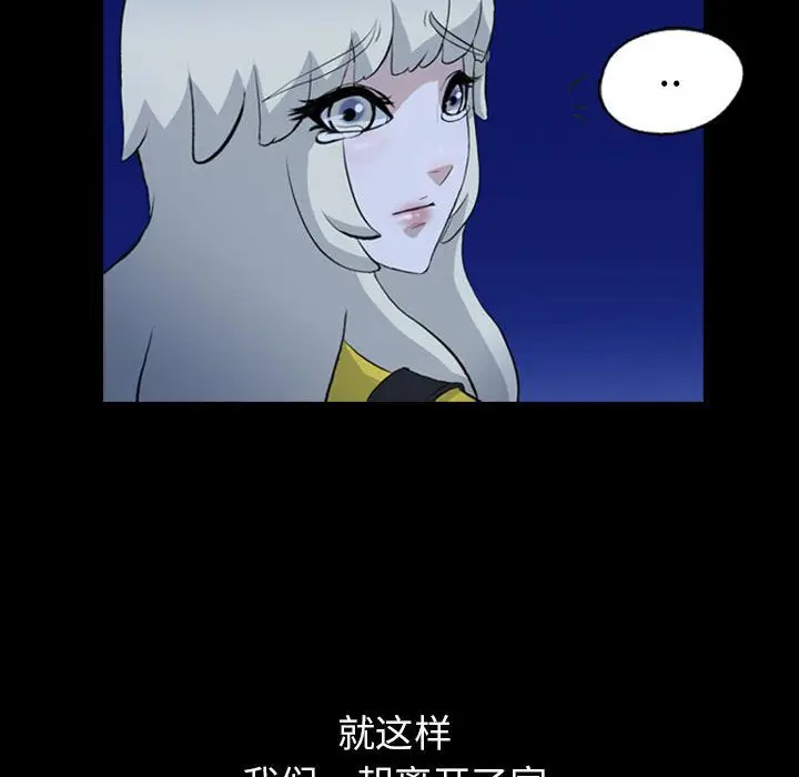 梦魇[顶通]韩漫全集-第70话无删减无遮挡章节图片 