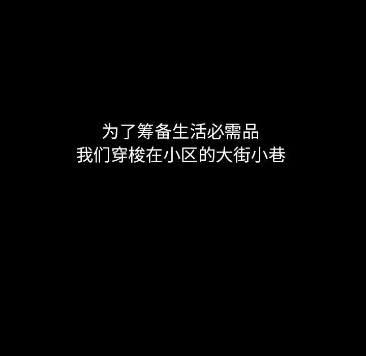 梦魇[顶通]韩漫全集-第70话无删减无遮挡章节图片 