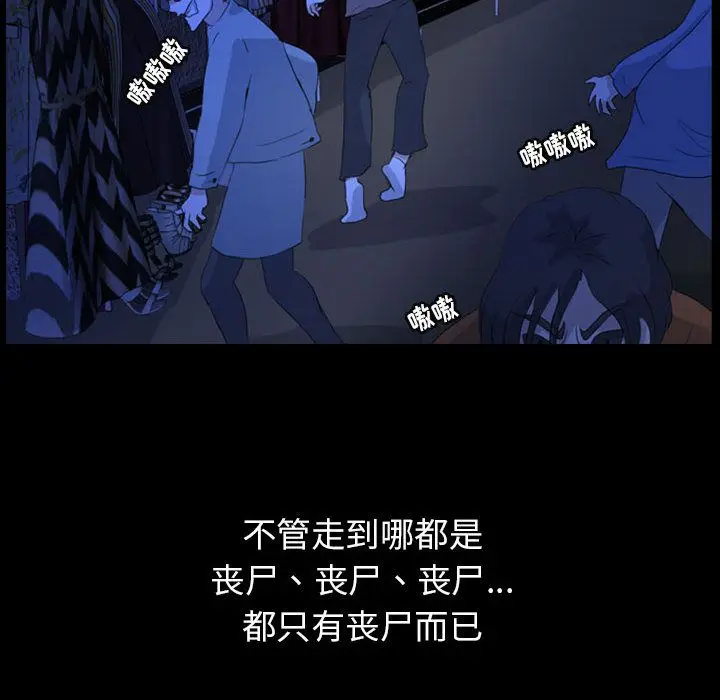 梦魇[顶通]韩漫全集-第70话无删减无遮挡章节图片 