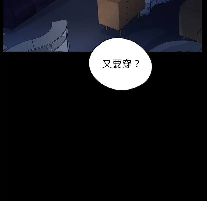 梦魇[顶通]韩漫全集-第70话无删减无遮挡章节图片 