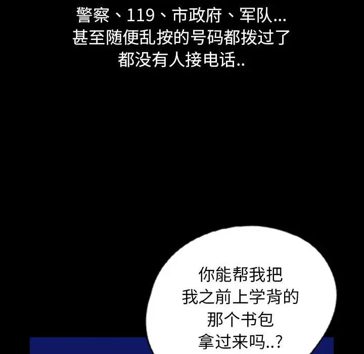 梦魇[顶通]韩漫全集-第70话无删减无遮挡章节图片 