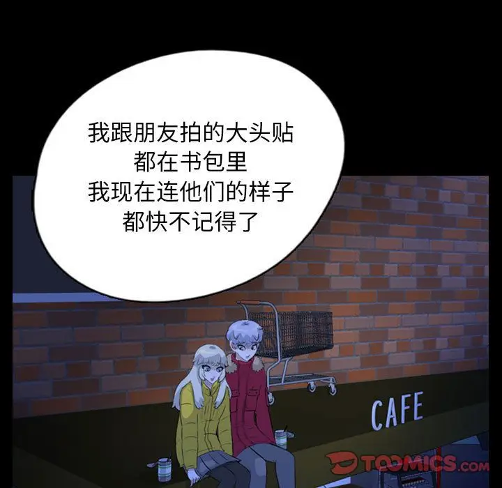 梦魇[顶通]韩漫全集-第70话无删减无遮挡章节图片 