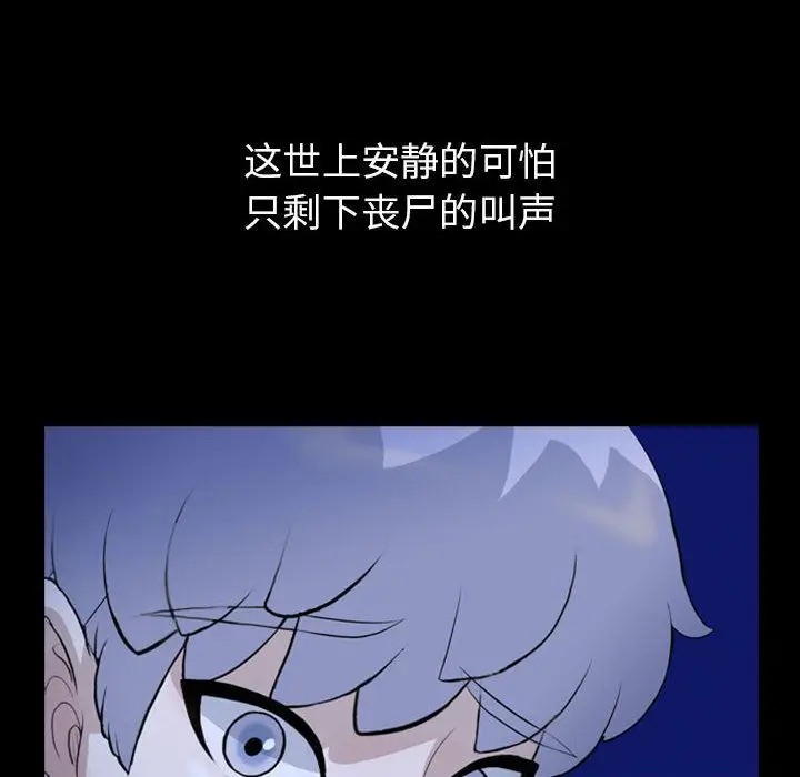 梦魇[顶通]韩漫全集-第70话无删减无遮挡章节图片 