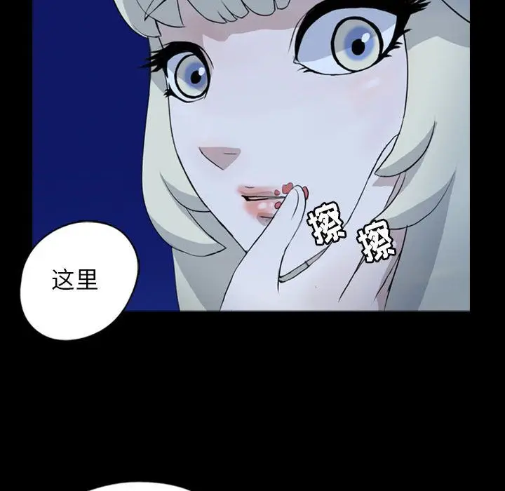 梦魇[顶通]韩漫全集-第70话无删减无遮挡章节图片 