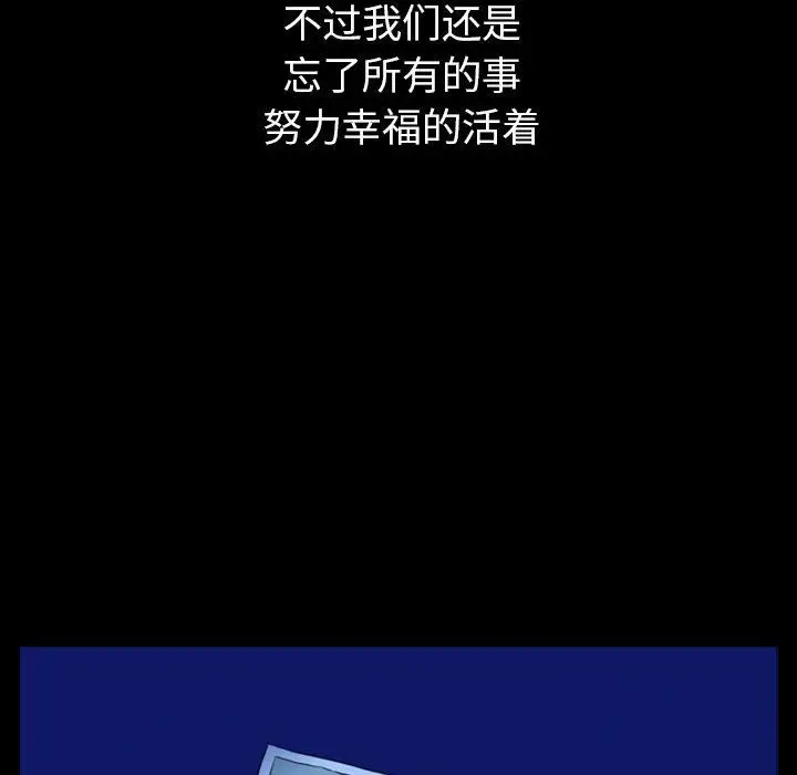 梦魇[顶通]韩漫全集-第70话无删减无遮挡章节图片 