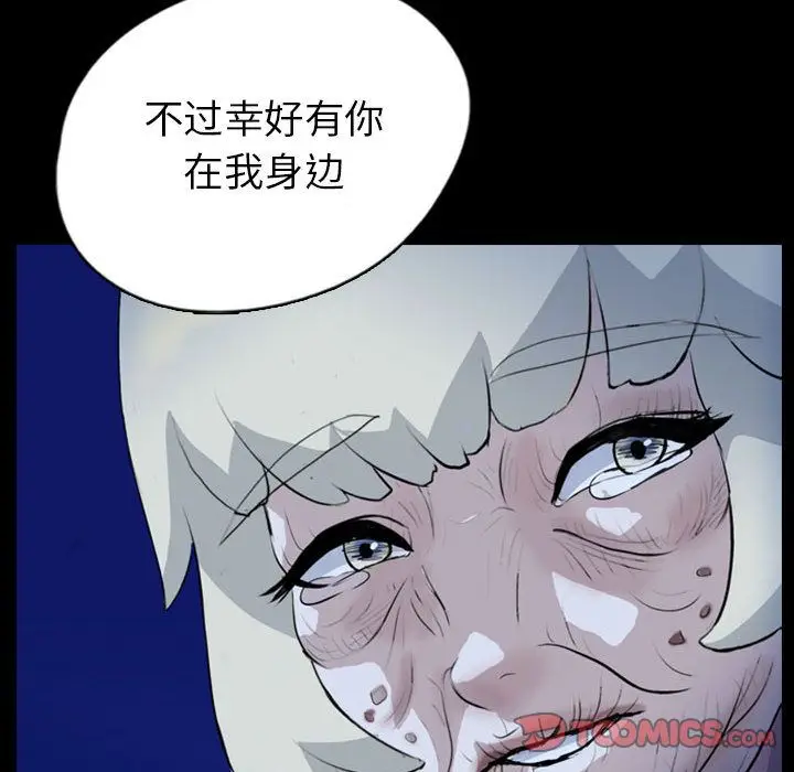梦魇[顶通]韩漫全集-第70话无删减无遮挡章节图片 