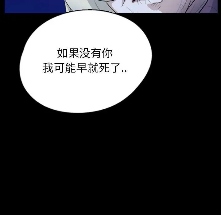 梦魇[顶通]韩漫全集-第70话无删减无遮挡章节图片 