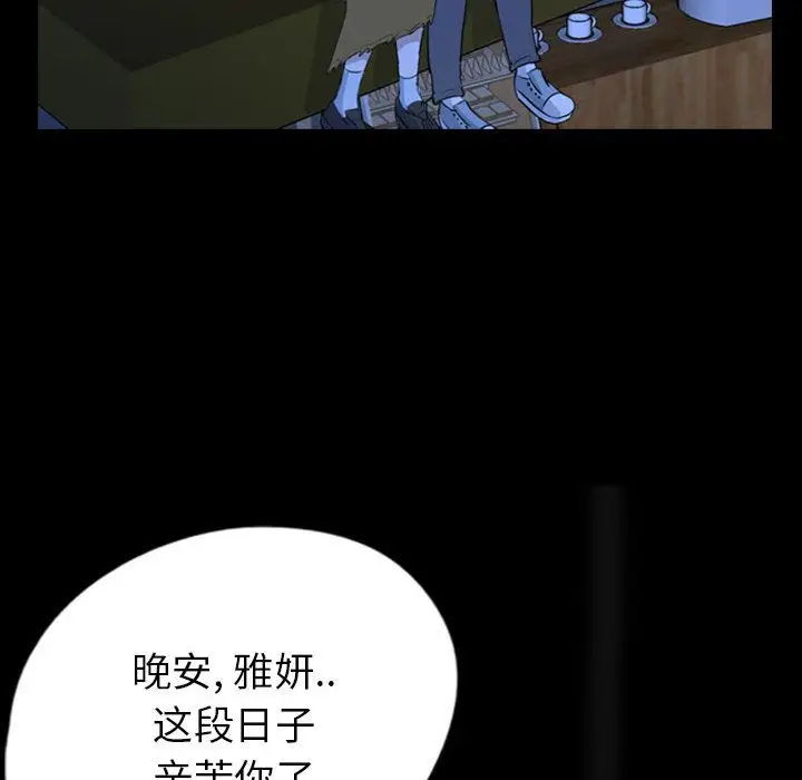 梦魇[顶通]韩漫全集-第70话无删减无遮挡章节图片 