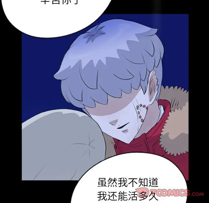 梦魇[顶通]韩漫全集-第70话无删减无遮挡章节图片 