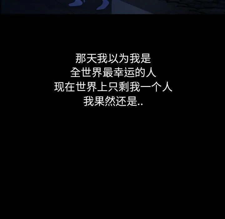 梦魇[顶通]韩漫全集-第70话无删减无遮挡章节图片 