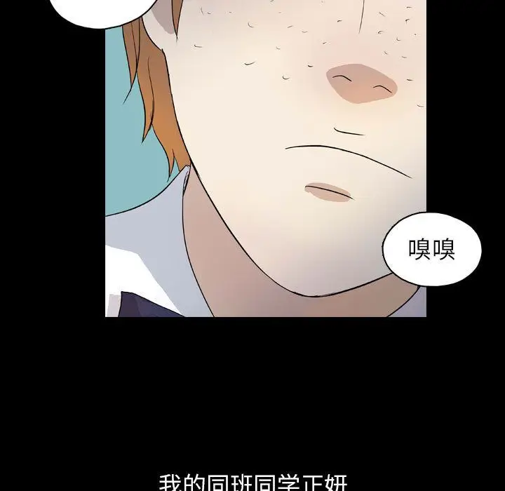 梦魇[顶通]韩漫全集-梦魇 第71话无删减无遮挡章节图片 