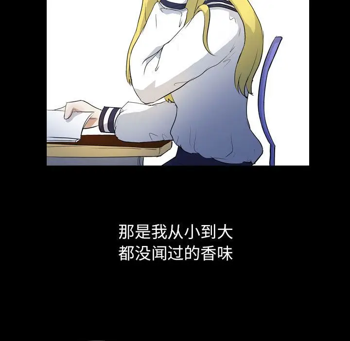 梦魇[顶通]韩漫全集-梦魇 第71话无删减无遮挡章节图片 