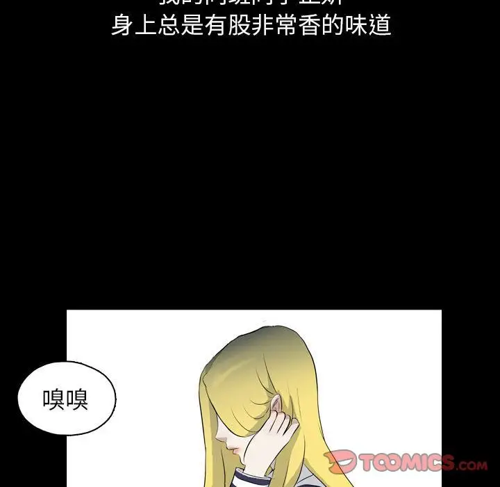 梦魇[顶通]韩漫全集-梦魇 第71话无删减无遮挡章节图片 