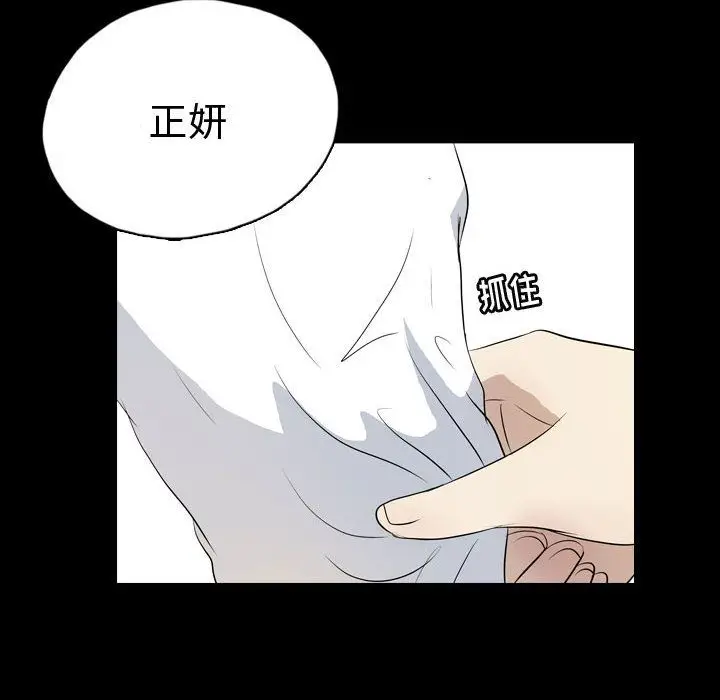 梦魇[顶通]韩漫全集-梦魇 第71话无删减无遮挡章节图片 