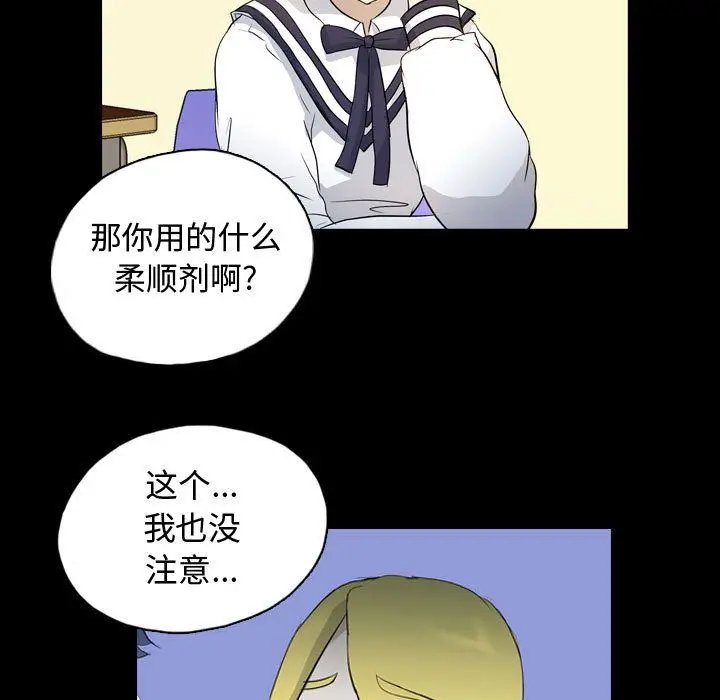 梦魇[顶通]韩漫全集-梦魇 第71话无删减无遮挡章节图片 
