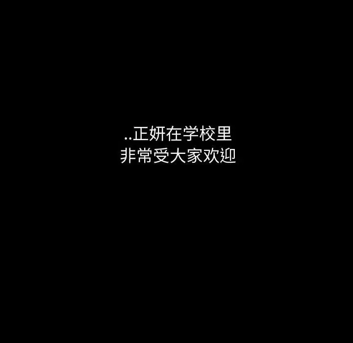 梦魇[顶通]韩漫全集-梦魇 第71话无删减无遮挡章节图片 