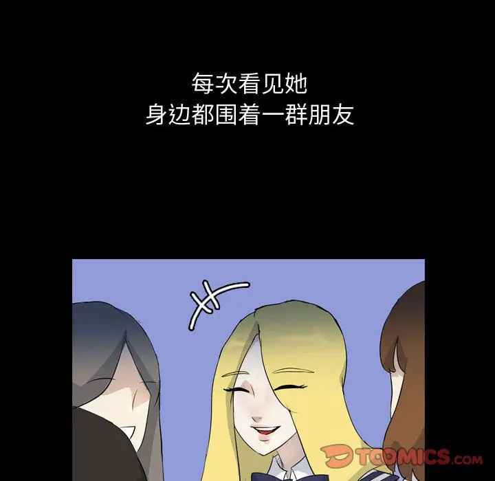 梦魇[顶通]韩漫全集-梦魇 第71话无删减无遮挡章节图片 