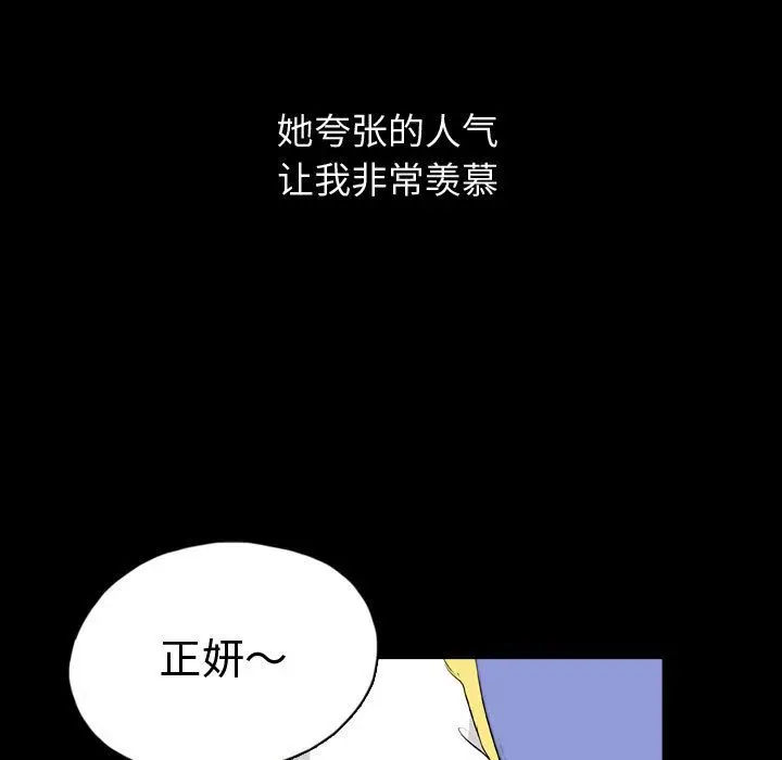 梦魇[顶通]韩漫全集-梦魇 第71话无删减无遮挡章节图片 