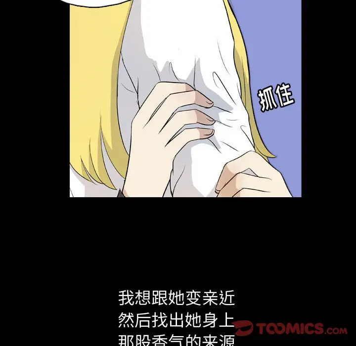梦魇[顶通]韩漫全集-梦魇 第71话无删减无遮挡章节图片 