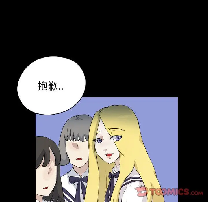 梦魇[顶通]韩漫全集-梦魇 第71话无删减无遮挡章节图片 