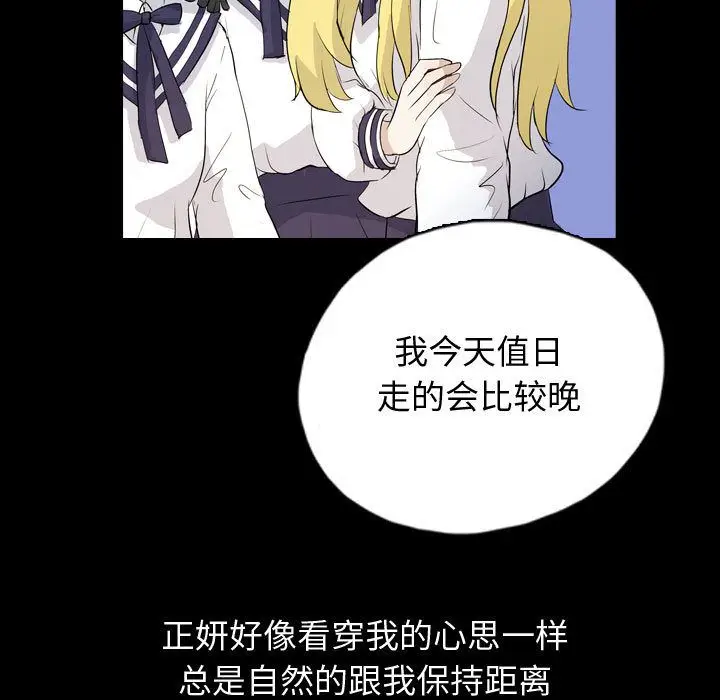 梦魇[顶通]韩漫全集-梦魇 第71话无删减无遮挡章节图片 