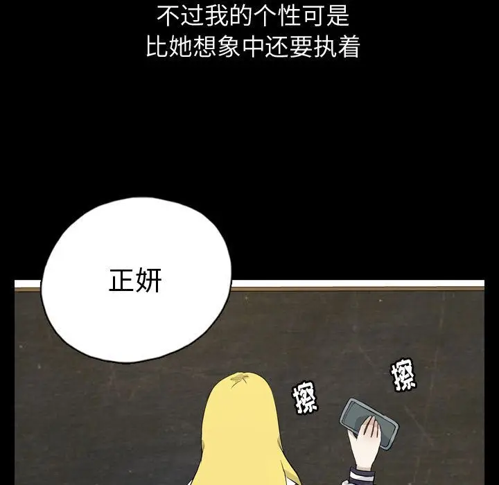 梦魇[顶通]韩漫全集-梦魇 第71话无删减无遮挡章节图片 