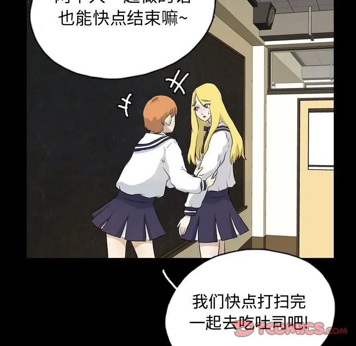梦魇[顶通]韩漫全集-梦魇 第71话无删减无遮挡章节图片 