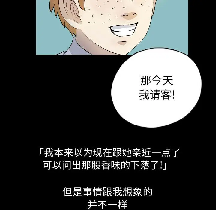 梦魇[顶通]韩漫全集-梦魇 第71话无删减无遮挡章节图片 